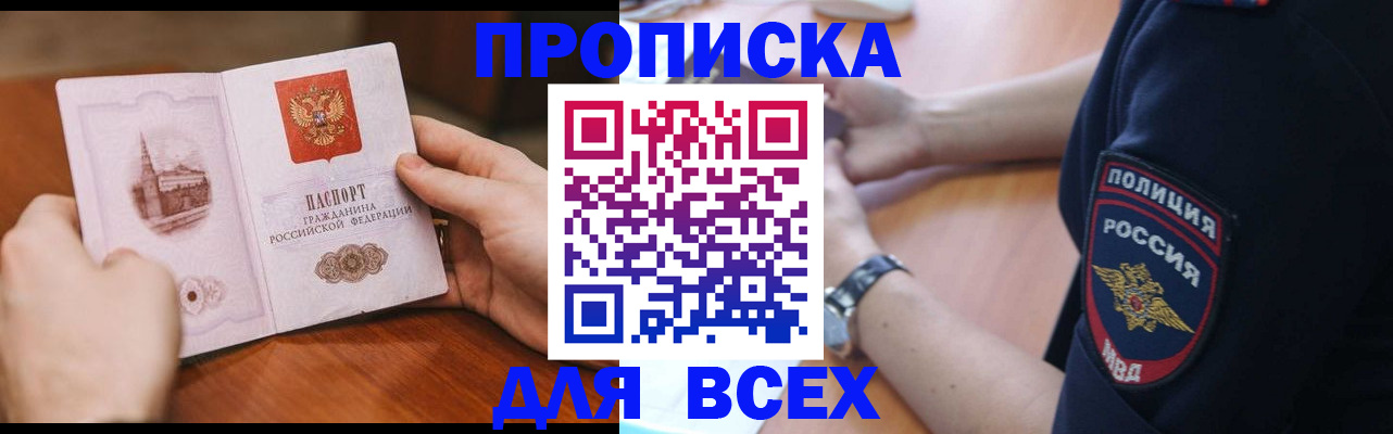 регистрация в Пермской области