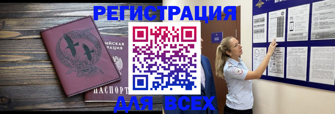 прописка в Пермской области